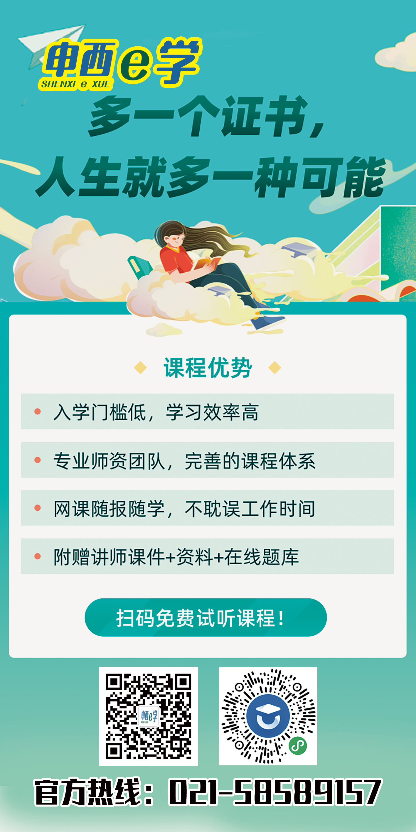 申西e学 (2).jpg